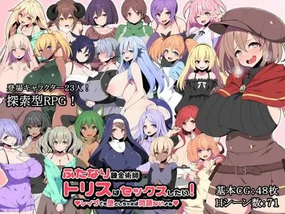 [PC][精品RPG/官中/无码/2D]炼金术师特莉丝的欲望 Ver1.01 官方中文步兵版 [897.5MB]-1.png