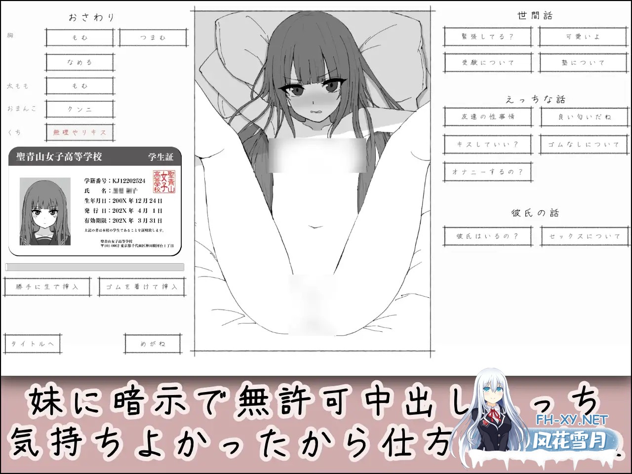 [SLG/生肉/触摸/制服/中出/怀孕][RJ01526132/黒髪プロジェクト社团]对妹妹施加暗示、未经许可内射模拟/妹に暗示で無許可中出しシミュレーション[Ver...-4.jpg