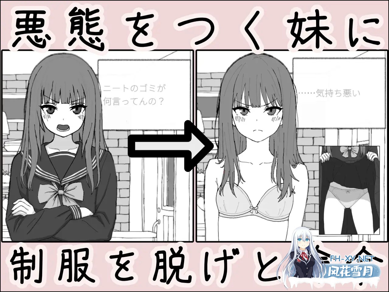 [SLG/生肉/触摸/制服/中出/怀孕][RJ01526132/黒髪プロジェクト社团]对妹妹施加暗示、未经许可内射模拟/妹に暗示で無許可中出しシミュレーション[Ver...-3.jpg