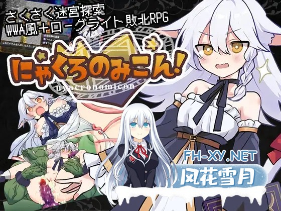 [RPG/AI汉化/堕落/异种X/羞辱/兽耳][RJ01519862/くろごまナイツ社团]黑猫的魔书契约！/にゃくろのみこん！[+作弊码][PC/560M]-2.jpg