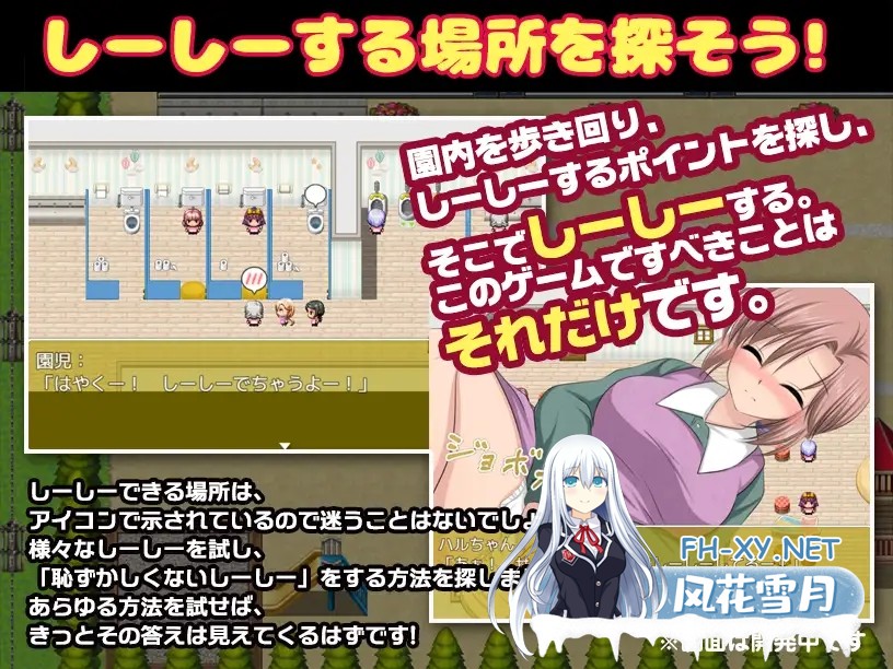 [RPG/机翻+AI文本/羞耻/小便/2D][RJ01190153/尿限界社カタルシステム社团]羞羞嘘嘘///～大危机！明明是保育员老师，却要在孩子们面前嘘嘘了！～/はず...-2.jpg