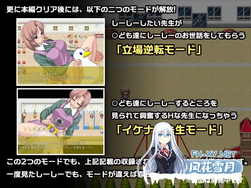 [RPG/机翻+AI文本/羞耻/小便/2D][RJ01190153/尿限界社カタルシステム社团]羞羞嘘嘘///～大危机！明明是保育员老师，却要在孩子们面前嘘嘘了！～/はず...-4.jpg