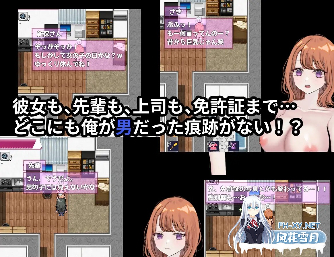 [RPG/机翻+AI文本/更新/TS/NTR/巨乳][RJ01265325/じゃがいもちもち社团]逆转之心 NTR×TS/リバース・ハーツ アーリーアクセス[Ver1.0.0][PC/6.1G]-3.jpg