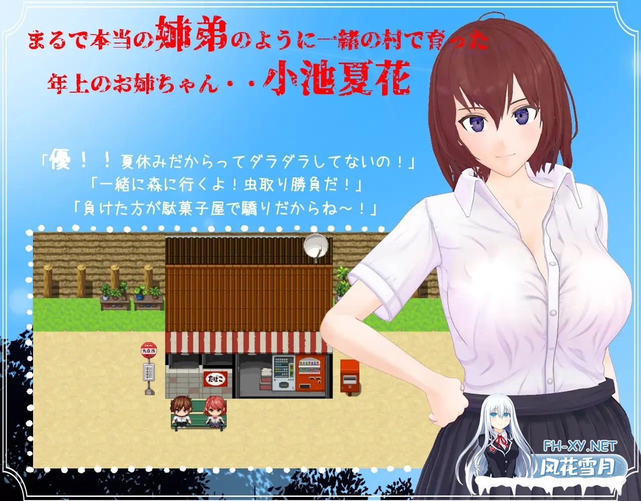 [RPG/AI汉化/NTR/巨乳/2D][RJ420259/肉助社团]我和她与线香花火/僕と彼女と線香花火[PC/2.0G]-3.jpg