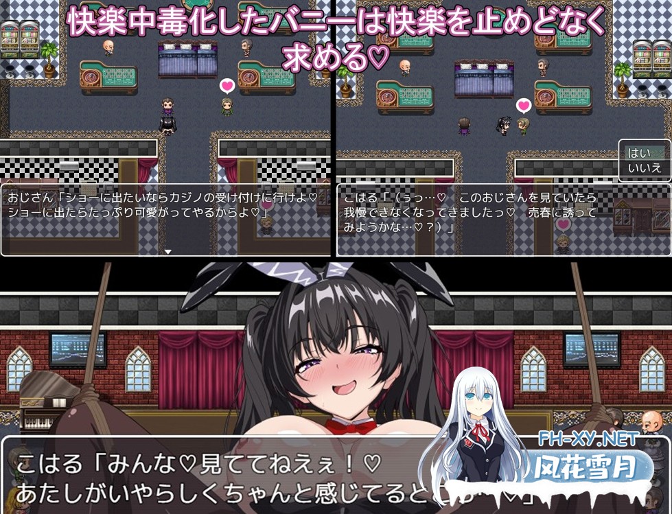[RPG/汉化]卖春兔的快乐堕落RPG：逐渐堕入淫欲的兔女郎 AI汉化版[PC/1.6G]-5.jpg