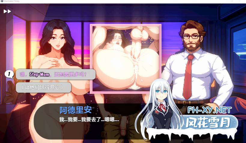 PC[像素SLG人妻NTL新汉化]造星者物语Starmaker Story V1.8A~全线汉化动态步兵[1.36G]百度/迅雷/夸克/UC-7.png