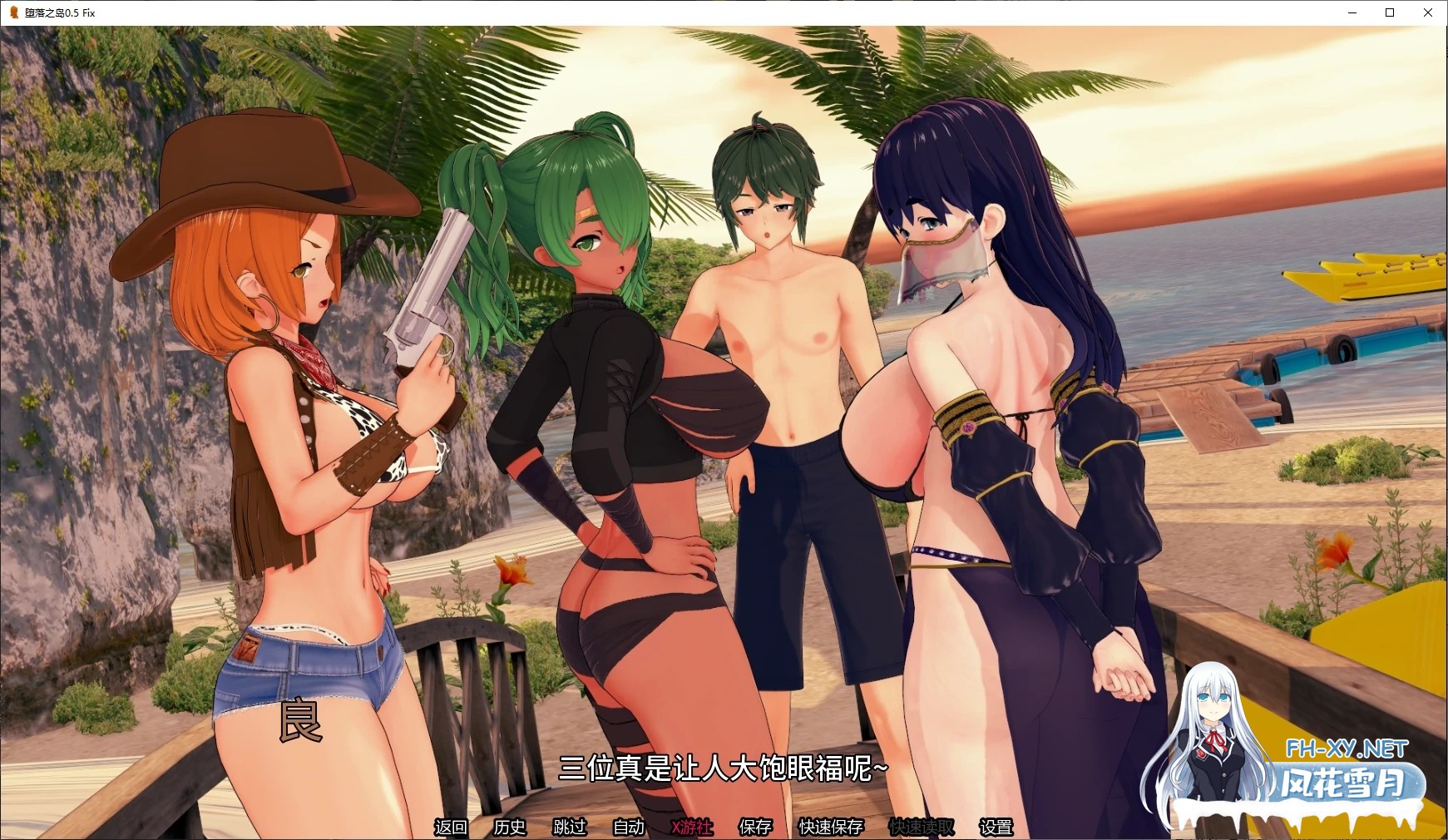 [PC+安卓][精品SLG/汉化/NTR/3D]堕落之岛 Isle of Fall ver0.6 AI汉化版 [3589.1MB]-4.png
