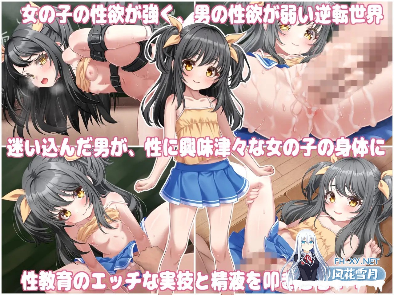 [SLG/DL官中/触摸/萝莉/肛交/淫叫/中出/西瓜肚][RJ01523403/目隠し娘社团]性教育实操教师 ～在贞操逆转世界里为初潮来临的少女进行播种的工作～/性...-3.jpg