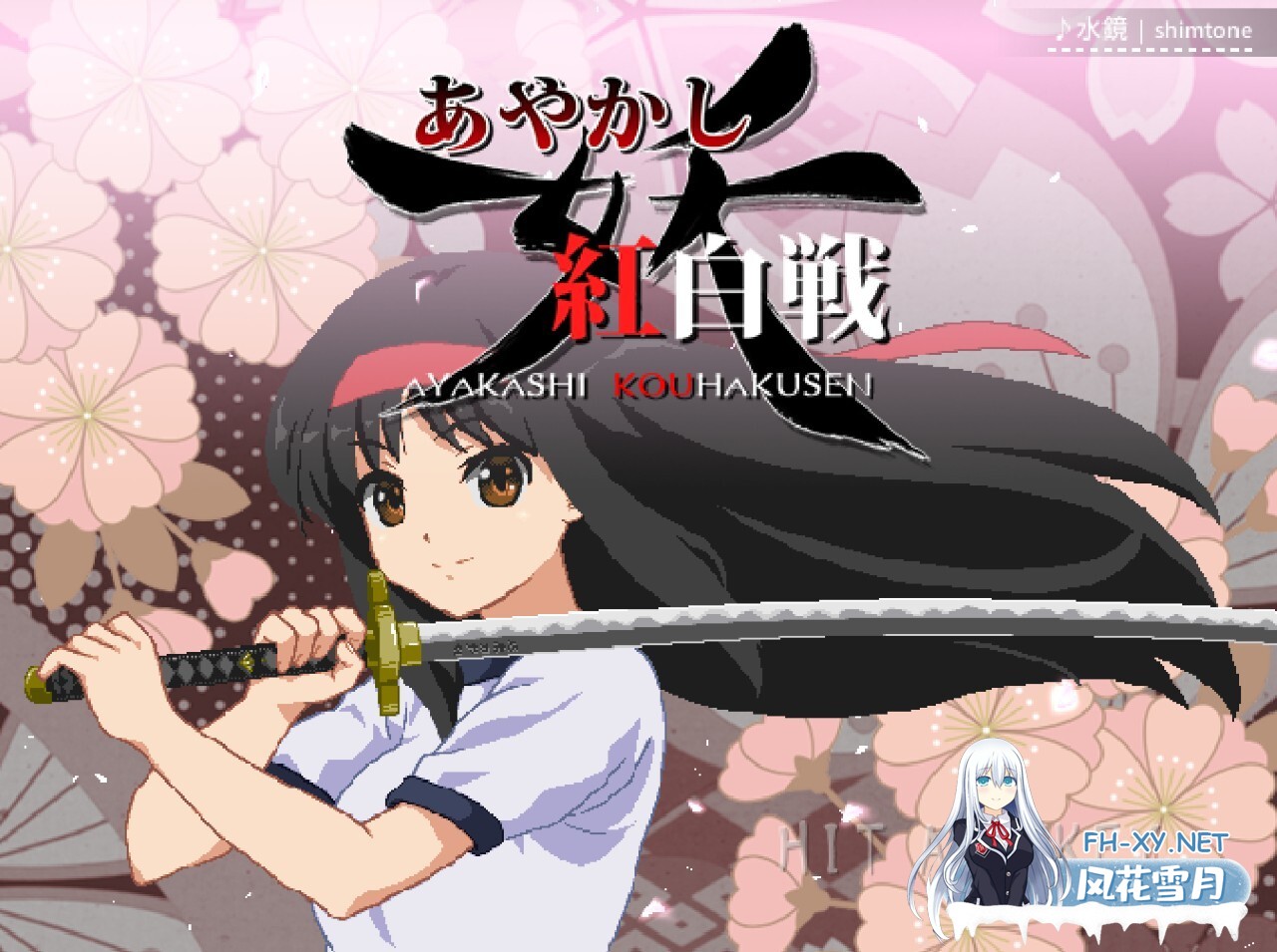 [ACT/生肉/2D/制服]妖怪红白战/あやかし紅白戦[Ver0.80+][PC/100M]-3.jpg