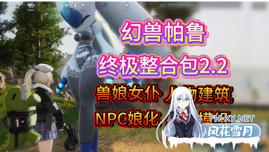 PC[3A大作魔改绅士mod整合]幻兽帕鲁Palworld~V0.7.0.84578+12月色色邪恶MOD整合[36g]百度/迅雷/夸克/UC-1.png