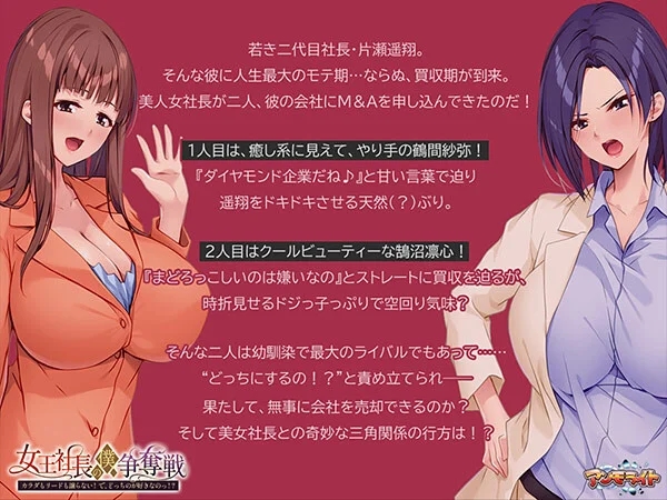 [PC][精品ADV/新汉化+全CG存档/2D]女王社长对我的争夺战 女王社長の僕争奪戦 ～カラダもリードも譲らない! で、どっちのが好きなのっ!?～ [763.0MB]-3.png