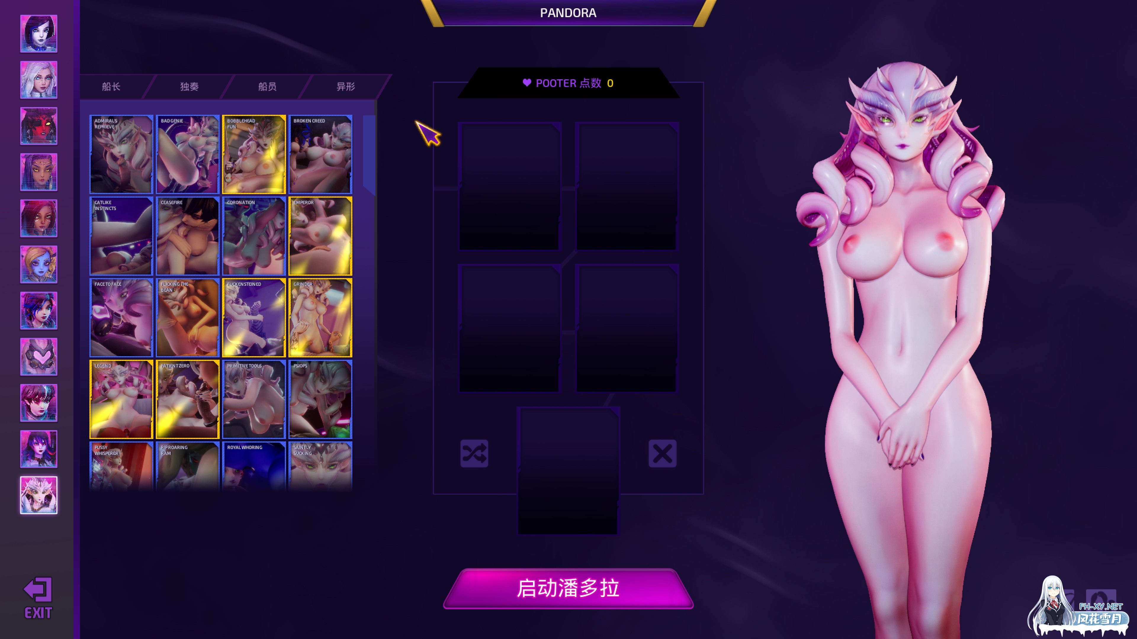 [大作3D游戏/精翻汉化/带DLC] [马头社] 颠覆/Subverse v1.2.0 含女皇DLC TT_君汉化+全CG整合 [65G/更新/全CV]-3.jpg