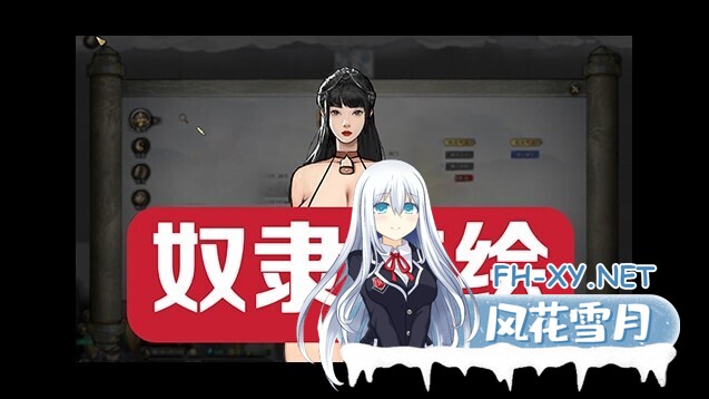 [绅士魔改/12月版] 鬼谷八荒 游戏本体+全DLC+12月最新绅士MOD完整整合魔改包 [大量新内容/新剧情MOD/动态立绘MOD] [44.5G/更新/全CV]-3.jpg