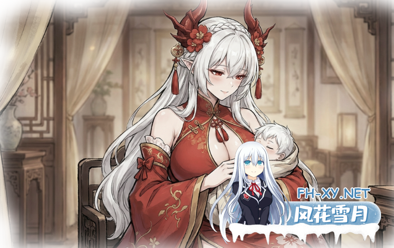PC+安卓[古风修仙RPG背德寝取]我和龙女妈妈的玄幻之旅V0.316官中动态步兵赞助版+全CG存档~私と竜娘母親の幻想冒険[3.2G]百度/迅雷/夸克/UC-4.png