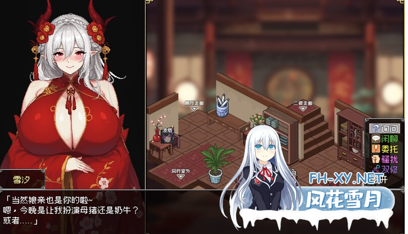 PC+安卓[古风修仙RPG背德寝取]我和龙女妈妈的玄幻之旅V0.316官中动态步兵赞助版+全CG存档~私と竜娘母親の幻想冒険[3.2G]百度/迅雷/夸克/UC-7.png