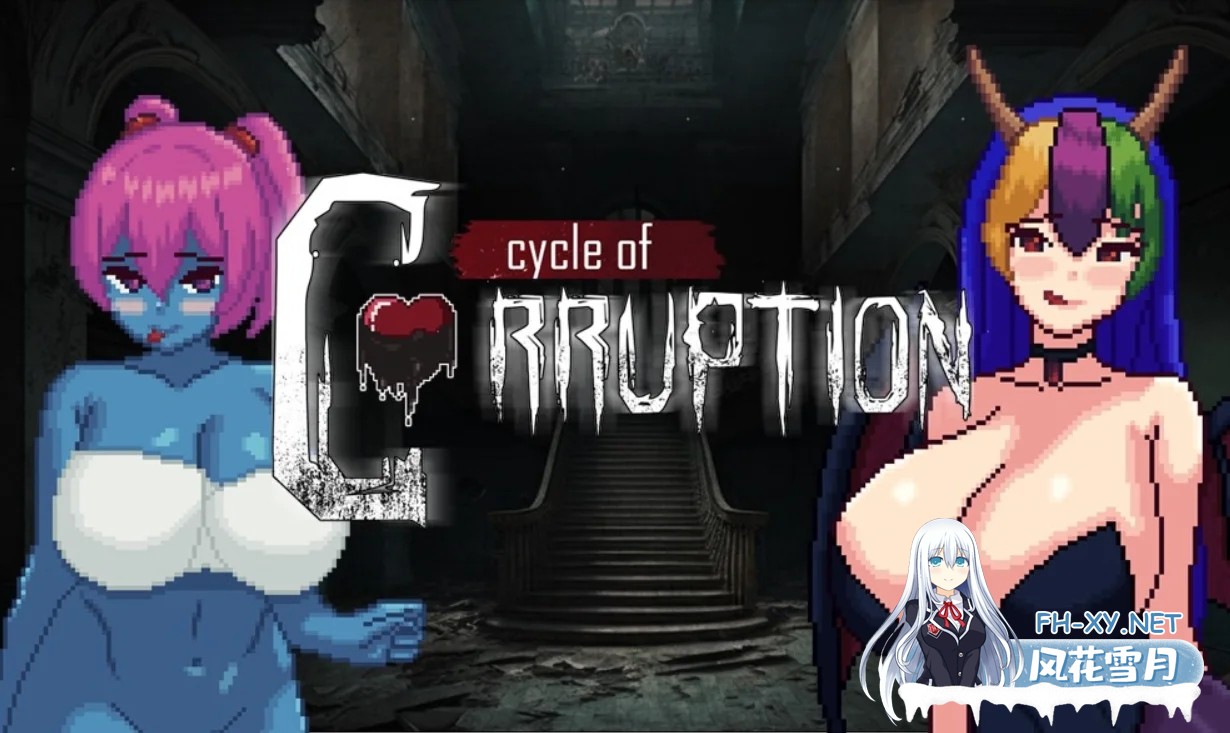 [PC][精品RPG/官中/更新/2D]魔物娘逆推 – 腐败循环 Cycle of Corruption V0.8.0 官中步兵版+全回想CG [769.8MB]-1.png