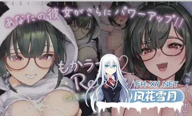 [SLG/中文/PC+安卓] もかラブReLive♪ ～ガチ恋距離でイキ顔観察アニメーション～ Ver2.0 官方中文版 [800M/更新/全CV]-1.jpg