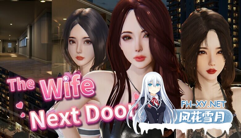 [大作SLG/中文/追加圣诞内容] 隔壁的美艳人妻 V1.7.9 官方中文步兵版+存档 [13G/更新]-2.jpg