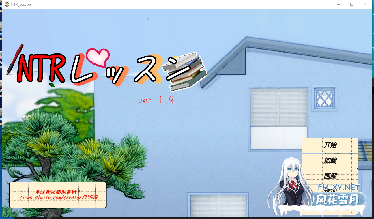 PC强推[像素SLG儿媳寝取NTL]NTR课程V1.92附带DLC~NTRレッスンDLC編樱花篇~官中动态步兵版[5.5G更新步兵]百度/迅雷/夸克/UC-4.png