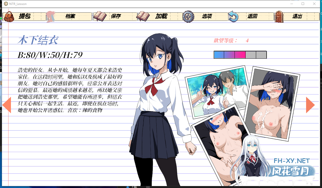 PC强推[像素SLG儿媳寝取NTL]NTR课程V1.92附带DLC~NTRレッスンDLC編樱花篇~官中动态步兵版[5.5G更新步兵]百度/迅雷/夸克/UC-7.png