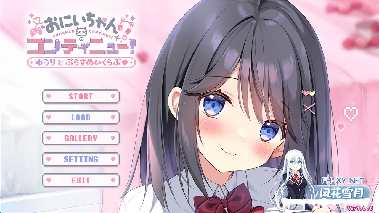 [ADV/汉化]おにいちゃんコンティニュー！ ゆうりとぷらすめいくらぶ Ver1.0 AI汉化版+全CG存档[PC+安卓/600M]-3.jpg