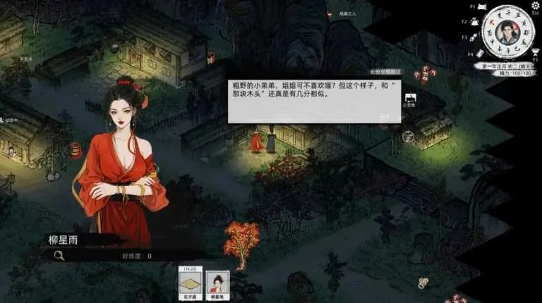 [PC][SLG/官中/动态/2D]刀剑江湖路 Ver1.0.2 绅士MOD整合版+调教+乱伦+卖春 [14902.9MB]-3.png