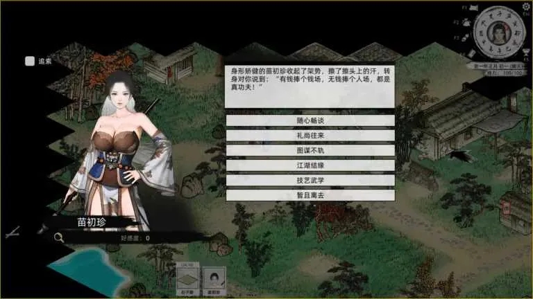[PC][SLG/官中/动态/2D]刀剑江湖路 Ver1.0.2 绅士MOD整合版+调教+乱伦+卖春 [14902.9MB]-4.png