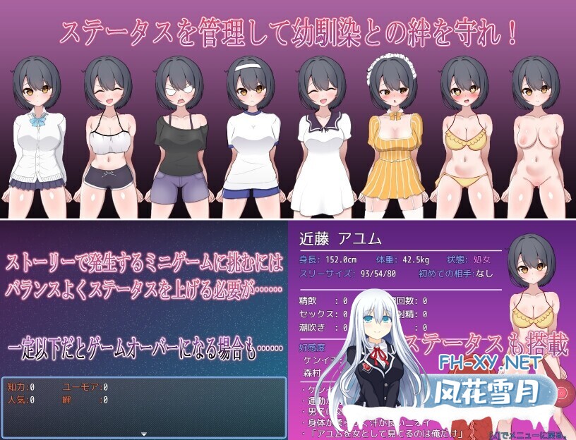[日式RPG/AI汉化] 暗恋的大馒头青梅竹马被轻浮男寝取了 ずっと好きだった男勝りな幼馴染が転校生のチャラ男に寝取られる!? AI汉化版 [1G/新作]-2.jpg