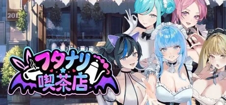 [经营SLG/官中/动态]扶她★咖啡店 Futanari★Coffee Shop v0.9.0 官中步兵版[PC/1.6G]-1.png