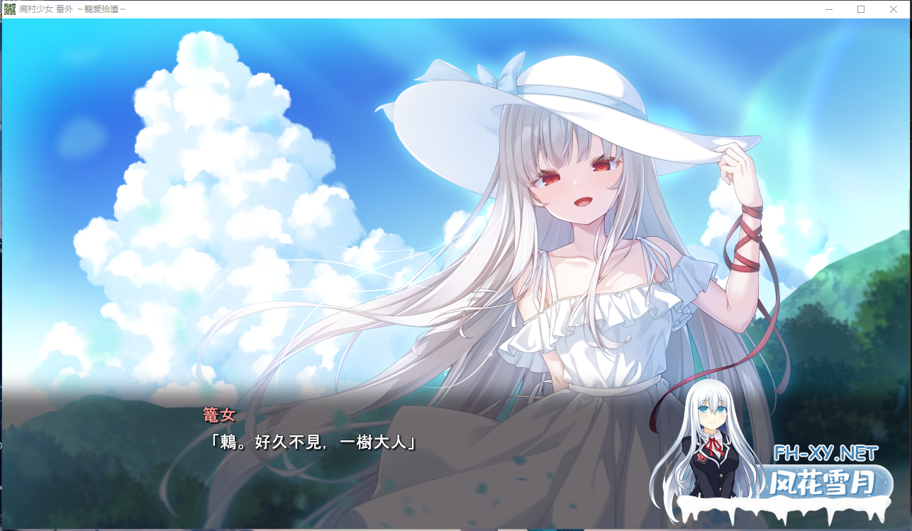 PC[纯爱拔作ADV汉化]废村少女 番外篇～笼中拾爱～廃村少女 番外～籠愛拾遺～ AI汉化版+全CG存档[1.5G]-8.png