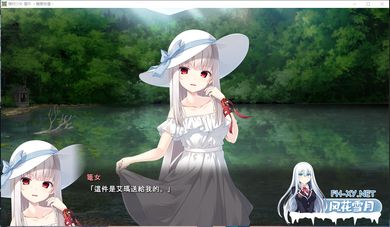 PC[纯爱拔作ADV汉化]废村少女 番外篇～笼中拾爱～廃村少女 番外～籠愛拾遺～ AI汉化版+全CG存档[1.5G]-9.png