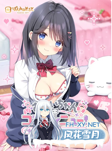 PC[妹控拔作ADV调教AI汉化]欧尼酱继续！我与结梨的爱爱小秘密+全CG存档おにいちゃんコンティ[686M]-5.png