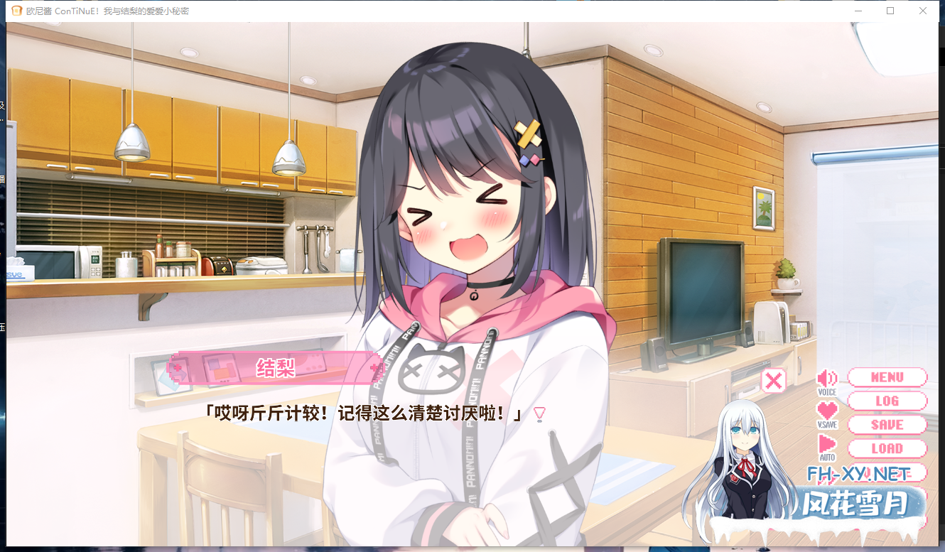 PC[妹控拔作ADV调教AI汉化]欧尼酱继续！我与结梨的爱爱小秘密+全CG存档おにいちゃんコンティ[686M]-4.png