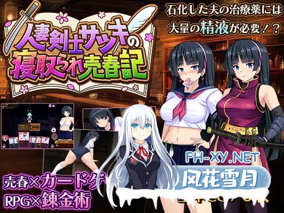 [RPG/机翻+AI文本/伪娘/人妻/萝莉/正太/NTR/援交/怀孕/更新][RJ01507389/ルさんちまん社团]人妻剑士小蓳的出轨卖春记录/人妻剣士サツキの寝取られ売春...-11.jpg