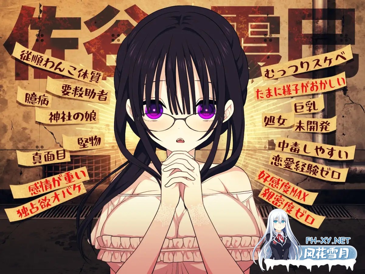 [RPG/AI汉化/巨乳/同居/羞耻/更新][RJ01034061/三代錆社团]佐谷霞巳没有你就活不下去/佐谷霞巳はあなたがいないと生きられない[Ver1.10][PC/1.8G]-1.jpg