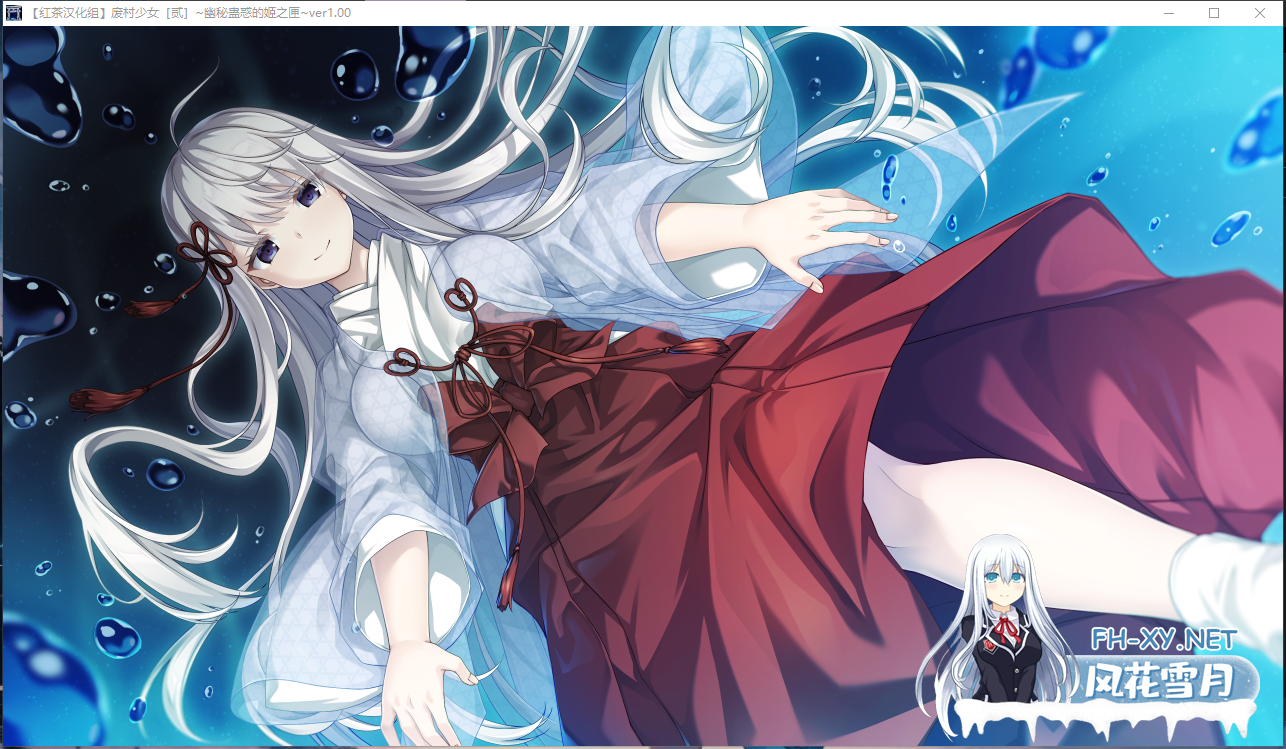 PC[恶堕滥交后宫ADV精翻汉化]废村少女［贰］～幽秘蛊惑的姬之匣内嵌汉化版+特典+全CG存档～廃村少女［弐～陰り誘う秘姫の匣～[3.8G]百度/迅雷...-4.png