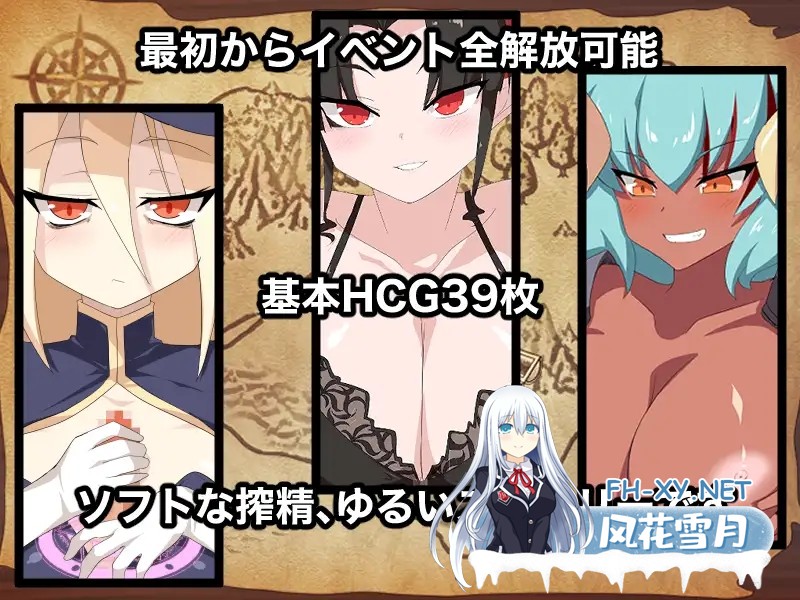 [PC][新作RPG/汉化/巨乳/2D]魅魔之岛 アイランド・オブ・ザ・サキュバス AI汉化版 [1206.1MB]-4.png