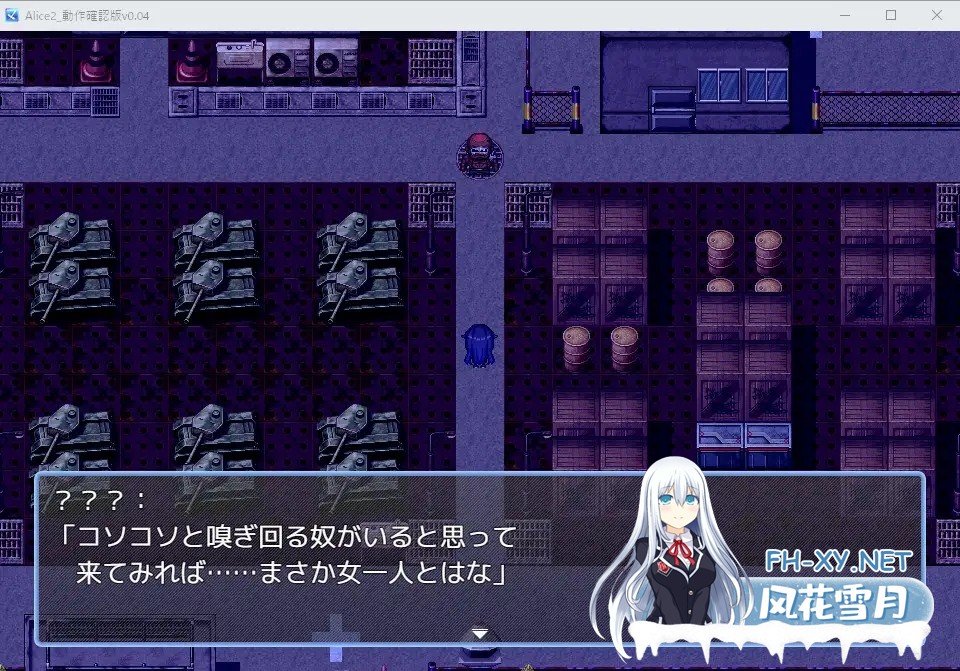 [日系RPG/汉化/战斗H/PC]爱丽丝·潜入MZ～女特工小队潜入敌方领土,遭遇了一些极其的事情……... Mtool汉化版[1.48G]-2.jpg