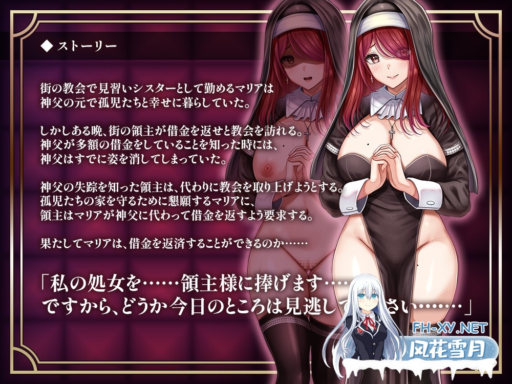 [RPG/汉化]堕落圣女～修女的卖春性生活～/堕落聖女～シスターの売春性活～ AI汉化版[PC/1.1G]-3.jpg