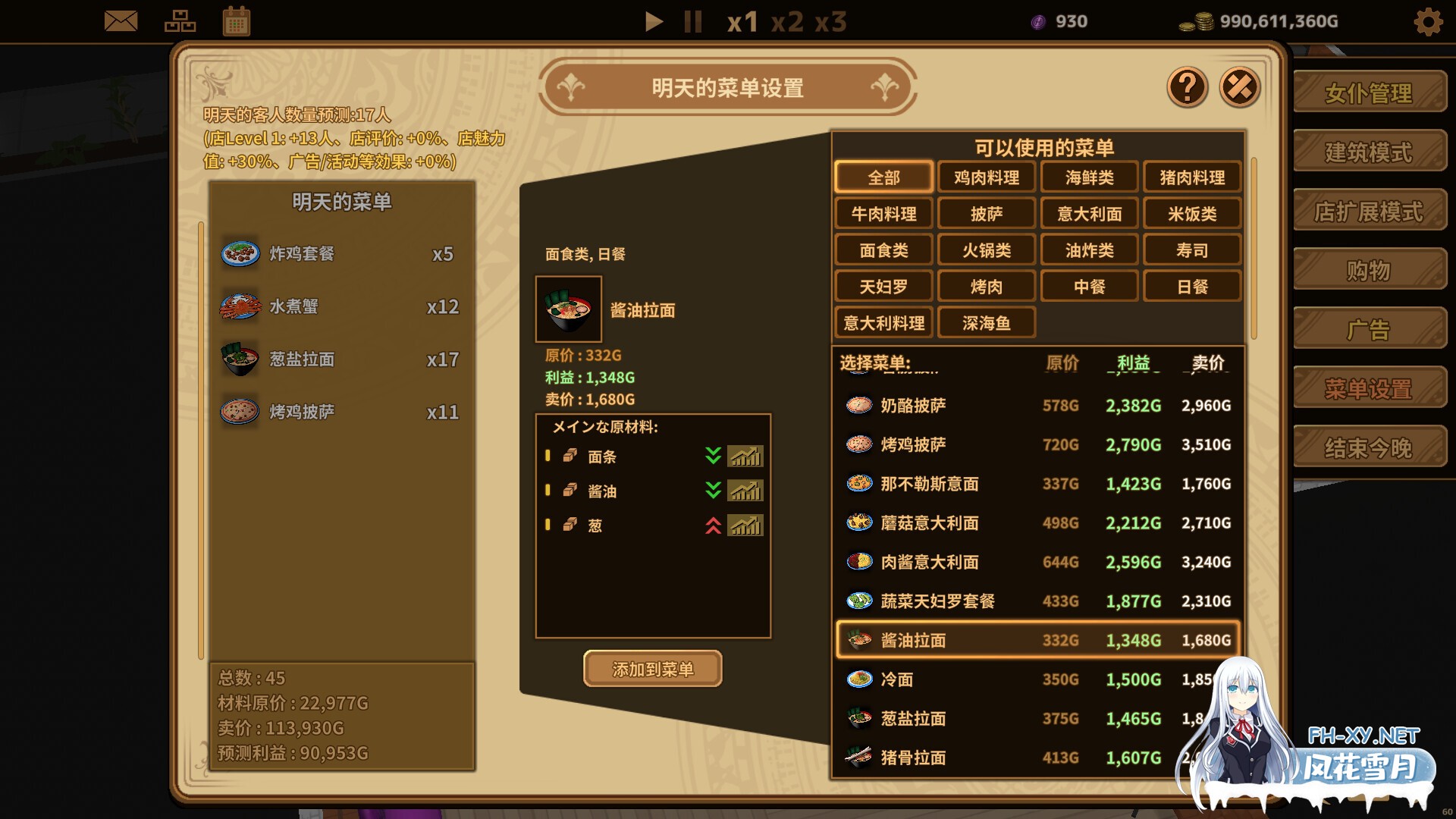 [SLG/动态/STEAM官中/3D/乳交/更新]扶她★咖啡店/Futanari CoffeeShop/Futanari★Coffee Shop[Ver0.9.0][PC/1.70G]-12.jpg