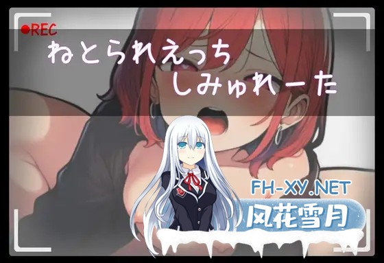 [SLG/AI作画/生肉/人妻/堕落/NTR/中出/西瓜肚][RJ01505970/五月のシアンドール社团][带语音/音效・互动体验]被他人强占的性爱・模拟器[黏滑动态模...-1.jpg