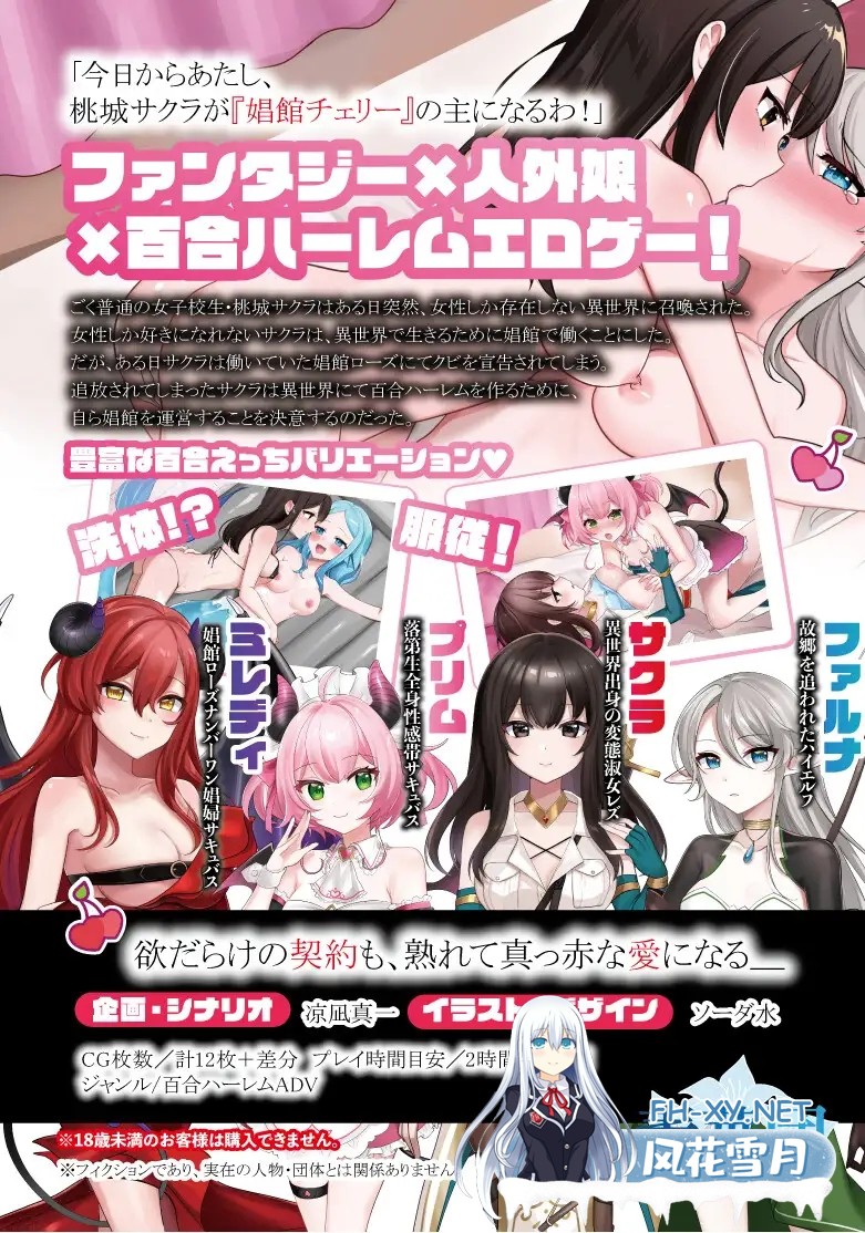 [ADV/机翻+AI文本/魔物娘/后宫/百合/女同][RJ01517305/青華団社团]欢迎光临女同性恋妓院！/レズ娼館へようこそ！[PC/1.80G]-4.jpg