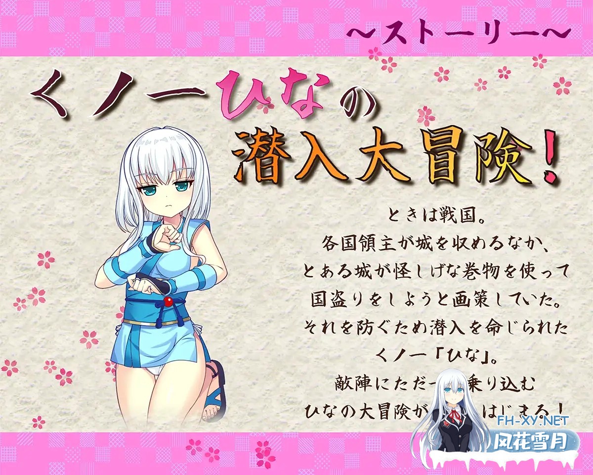 [RPG/AI汉化/反向奸/羞辱/强X][RJ01451465/アリスティアソフト 社团]女忍者雏忍法帖/くノ一ひな忍法帖[PC/1.39G]-8.jpg