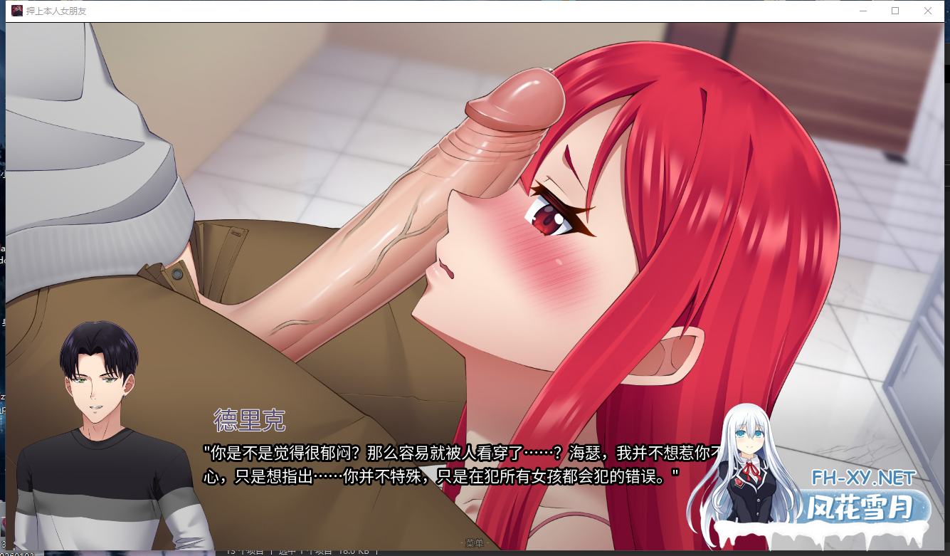 　PC+安卓[隐奸调教SLG人妻寝取NTR]他的赌注，她的损失押上本人女朋友~V1.0官中动态步兵+全CG解锁His Bet, Her Loss[3.86G]-5.png