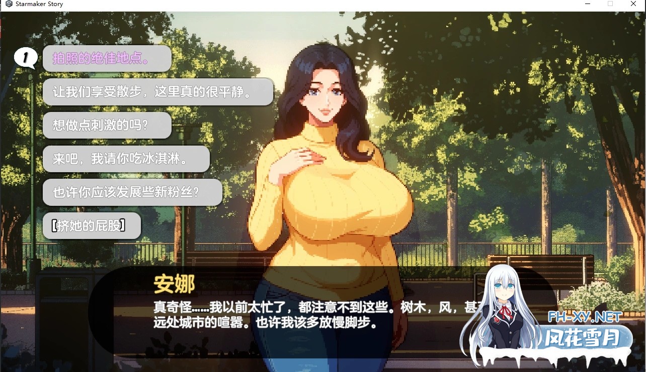 [精品SLG/完整汉化/动态CG] 造星物语 造星者物语 Starmaker Story V1.8A 全线汉化版 [1.3G/更新]-7.jpg