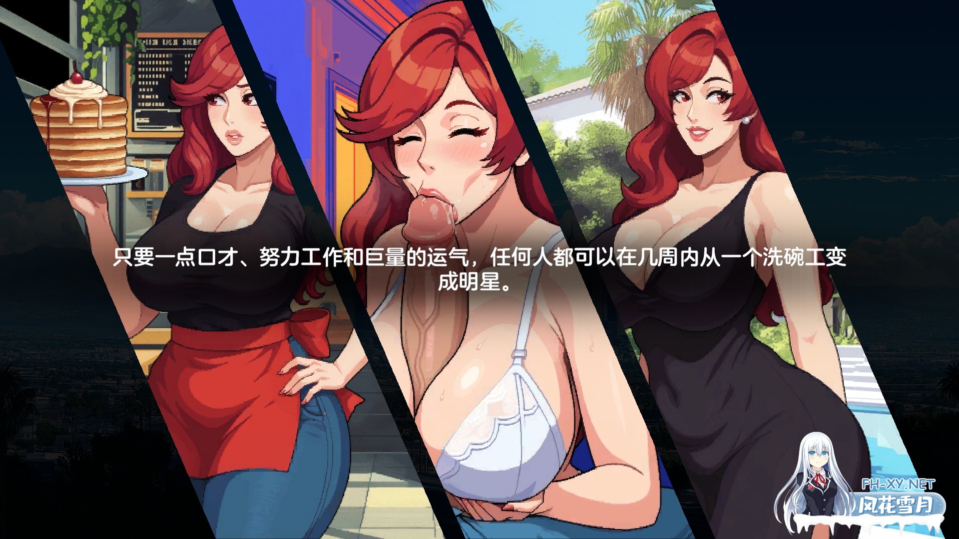 [精品SLG/完整汉化/动态CG] 造星物语 造星者物语 Starmaker Story V1.8A 全线汉化版 [1.3G/更新]-9.jpg