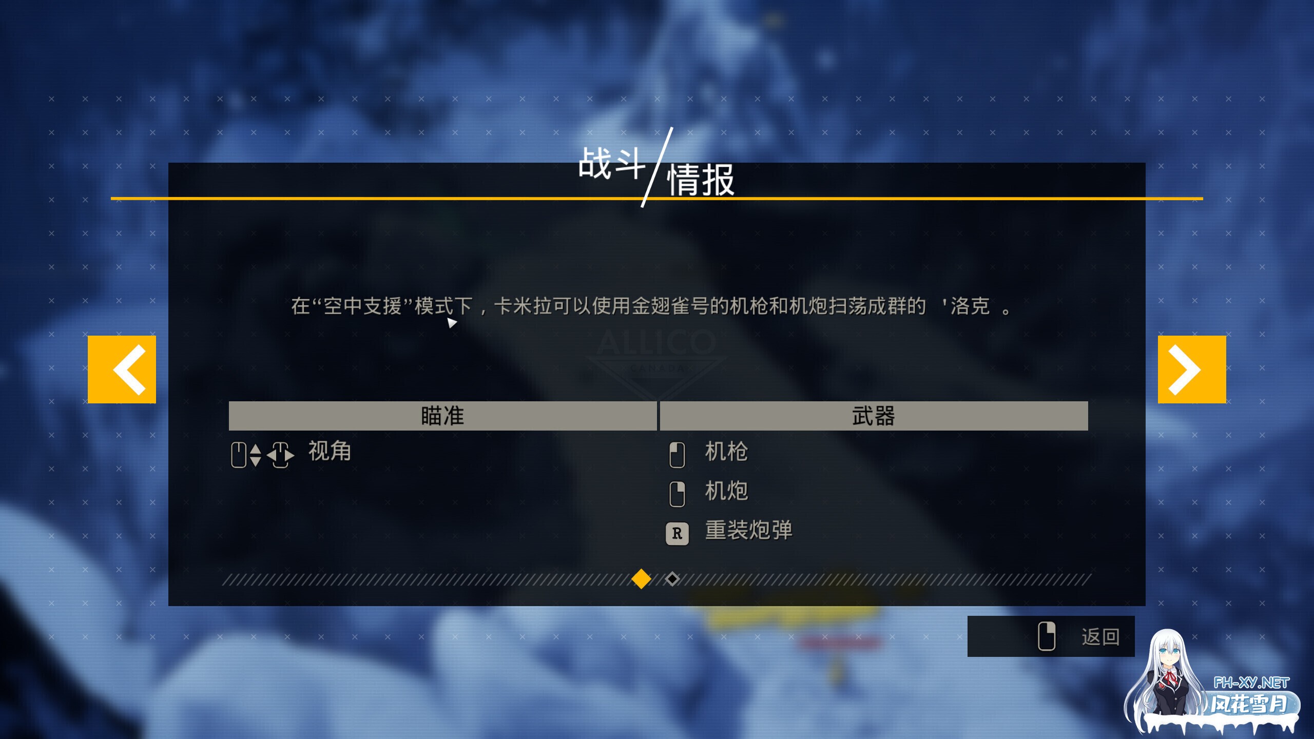 [大作ACT/中文/步兵全动态] [黄油版尼尔] 魔道兵装 Mahou Arms Ver.0.6.2267 官方中文步兵版 [12.5G/12月更新/全CV]-6.jpg