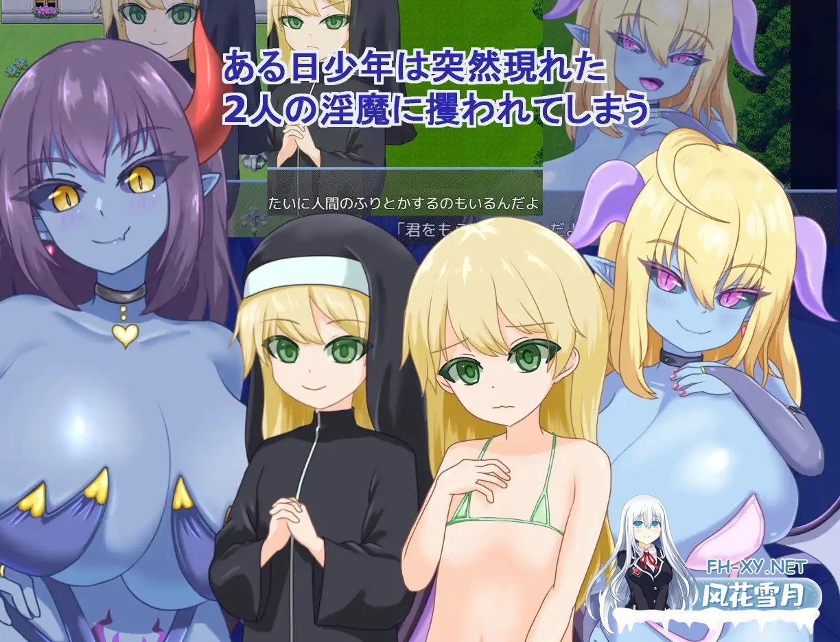 [RPG/AI汉化/魔物娘/乳交/巨乳][RJ01410790/さくりぷす社团]青肌秘宴/青肌淫魔たちに遊ばれて[Ver1.0][PC+安卓/1.04G]-4.jpg