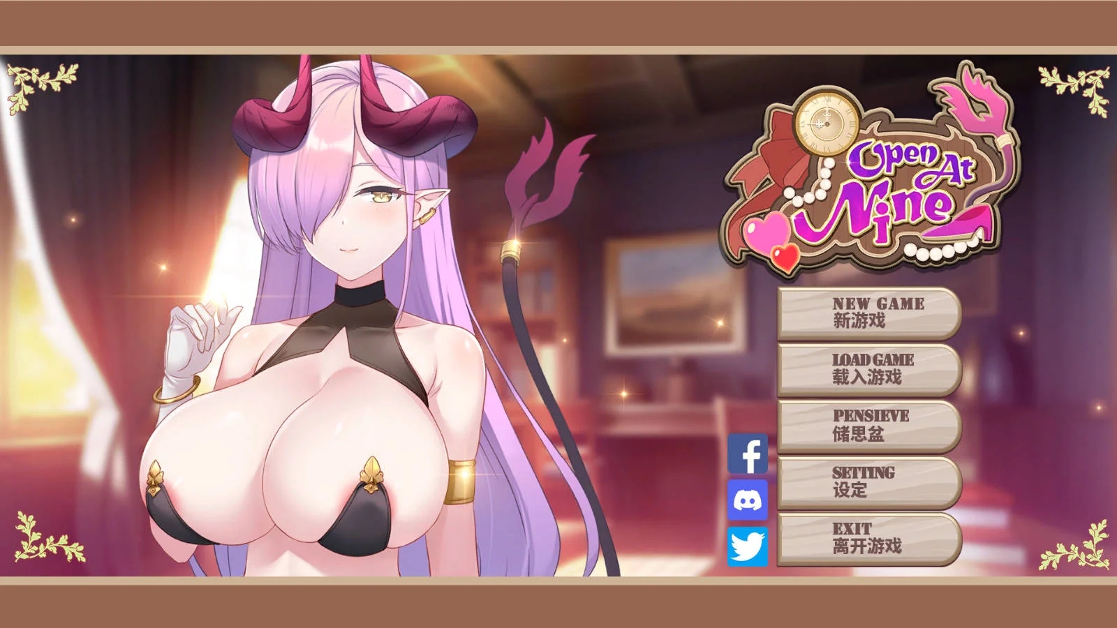 [PC][SLG/官中/动态/]九点开张/Open At Nine v20251226 官方中文 [3443.6MB]-1.png