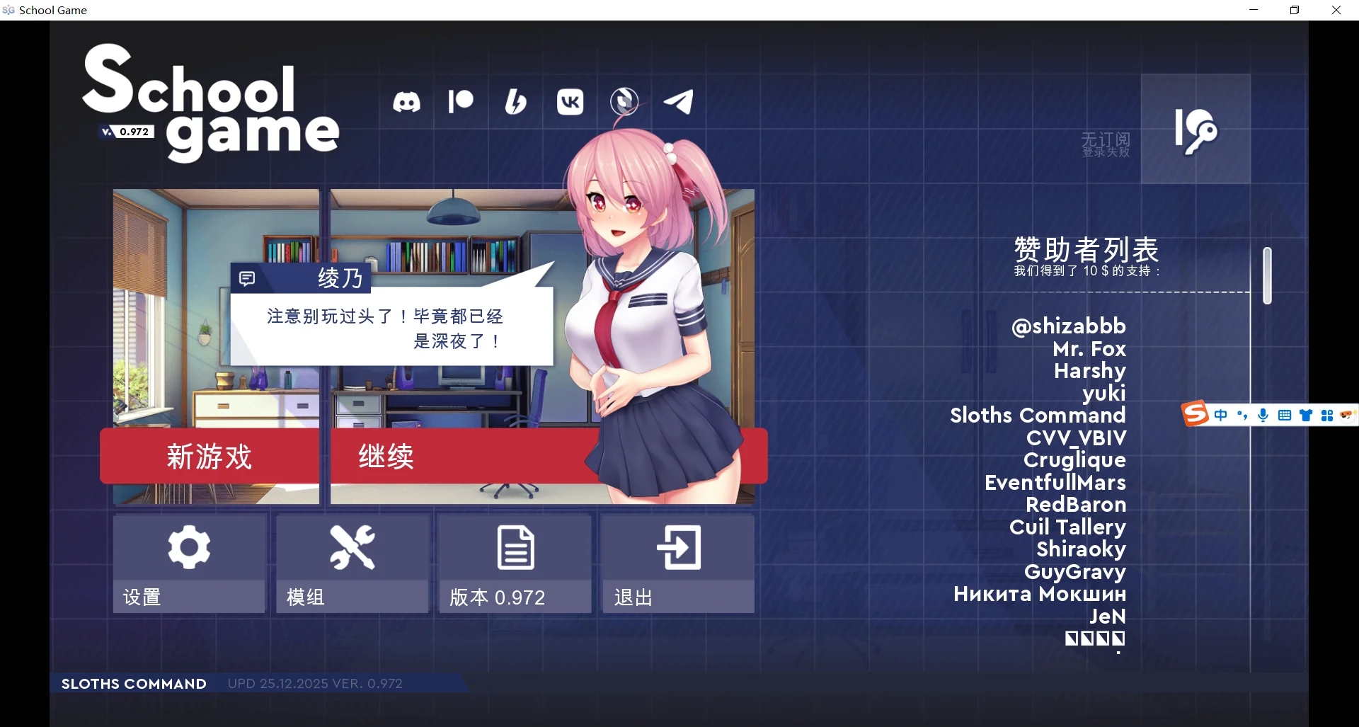[PC][后宫SLG/官中/强X/2D]学校游戏 School Game v0.972 bugfix3 官方中文步兵版 [2160.4MB]-1.png